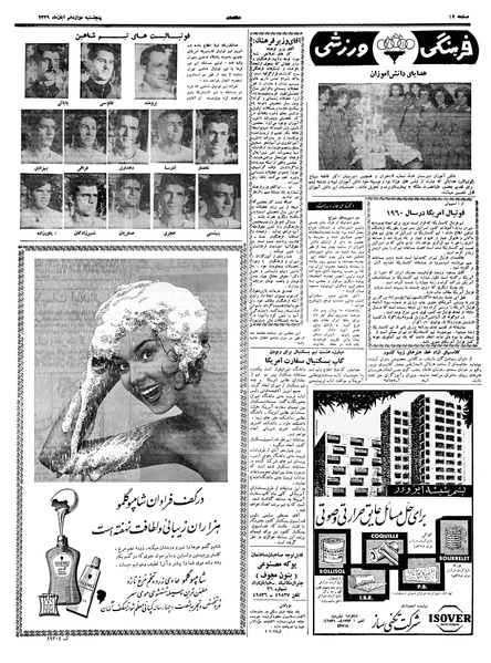 پرونده:Ettelaat13390812.pdf