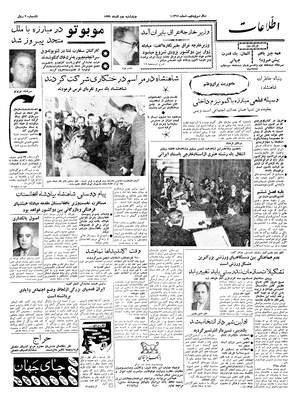 Ettelaat13390902.pdf