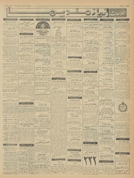 پرونده:Ettelaat13410406.pdf