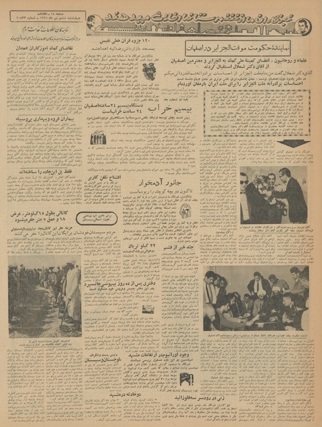 پرونده:Ettelaat13410406.pdf