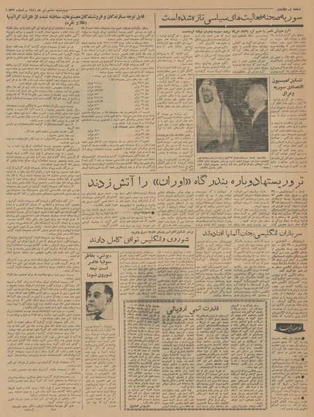 پرونده:Ettelaat13410406.pdf