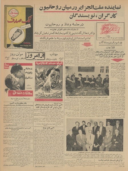 پرونده:Ettelaat13410406.pdf