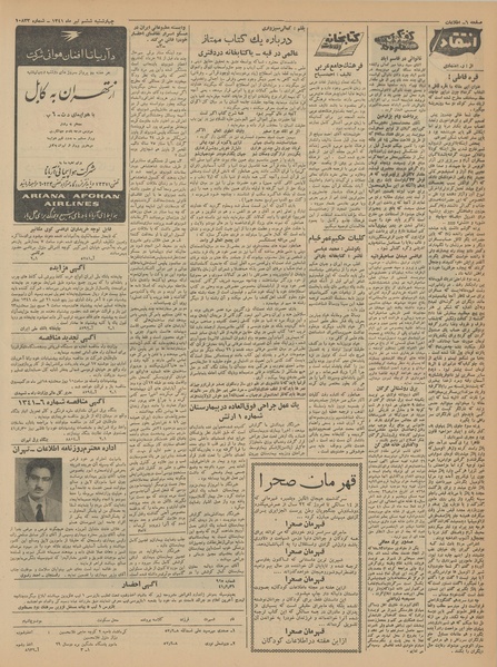 پرونده:Ettelaat13410406.pdf