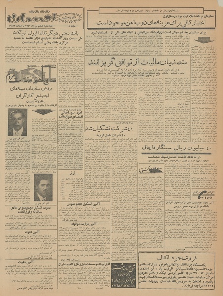 پرونده:Ettelaat13410406.pdf