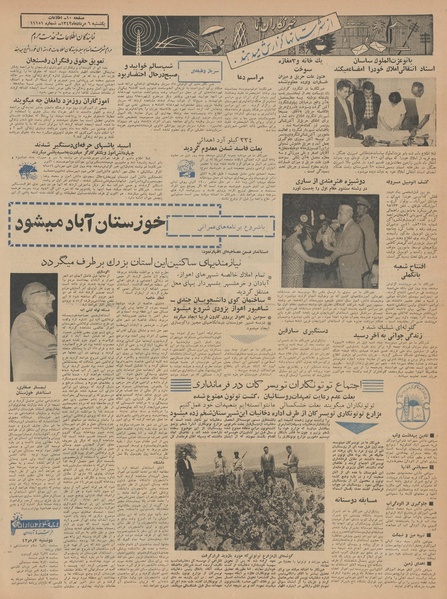 پرونده:Ettelaat13420506.pdf