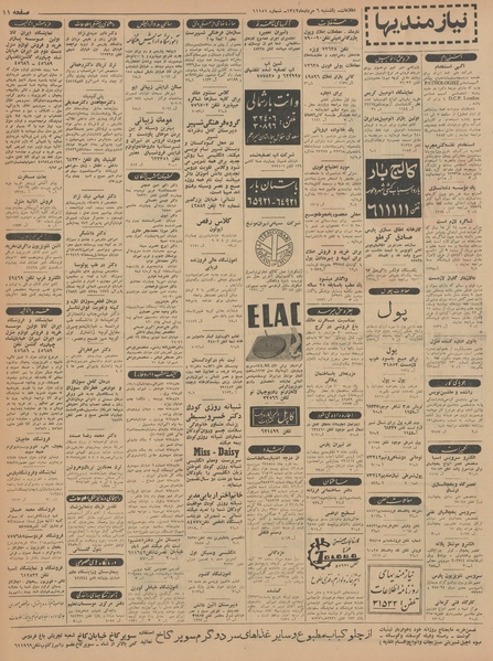 پرونده:Ettelaat13420506.pdf