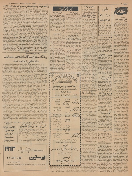 پرونده:Ettelaat13420506.pdf