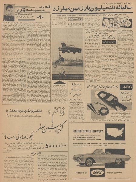 پرونده:Ettelaat13420506.pdf