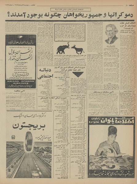 پرونده:Ettelaat13430529.pdf