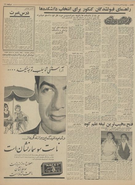 پرونده:Ettelaat13430529.pdf