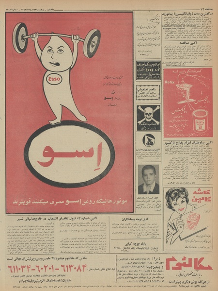 پرونده:Ettelaat13430529.pdf