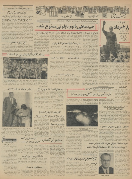 پرونده:Ettelaat13430529.pdf