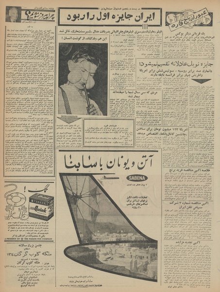 پرونده:Ettelaat13430529.pdf