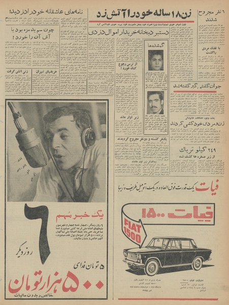 پرونده:Ettelaat13430529.pdf