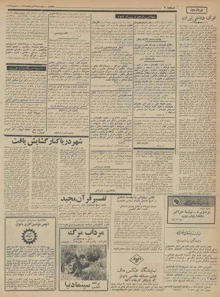 پرونده:Ettelaat13430529.pdf