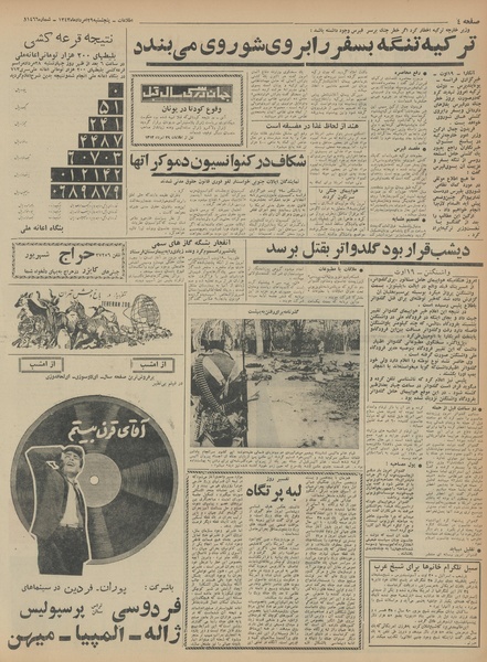 پرونده:Ettelaat13430529.pdf