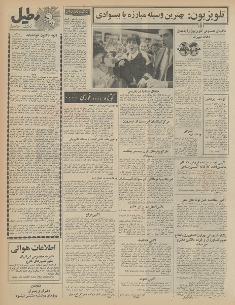 پرونده:Ettelaat13440405.pdf