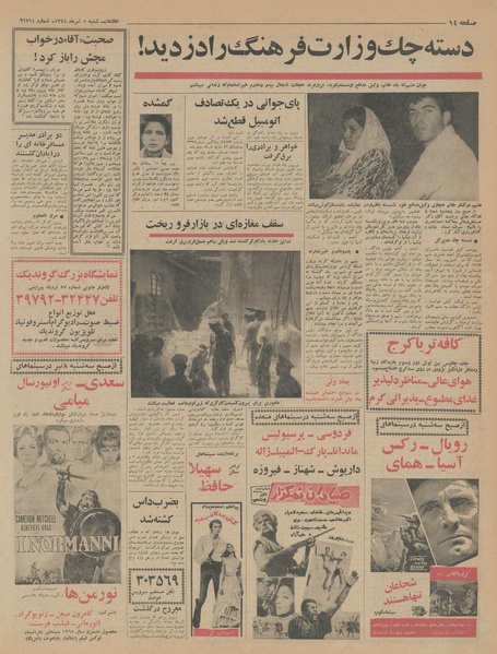 پرونده:Ettelaat13440405.pdf