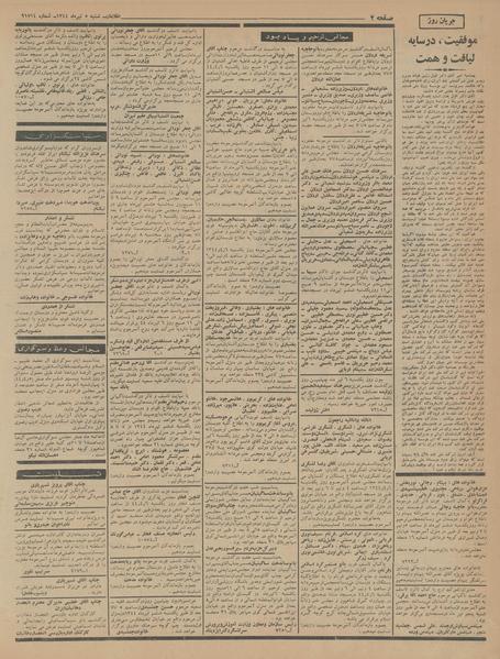 پرونده:Ettelaat13440405.pdf