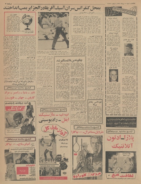 پرونده:Ettelaat13440405.pdf