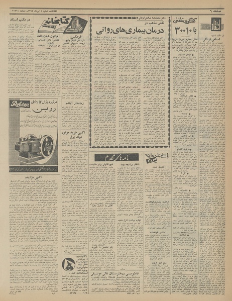 پرونده:Ettelaat13440405.pdf