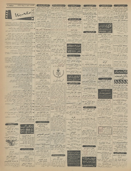 پرونده:Ettelaat13440405.pdf