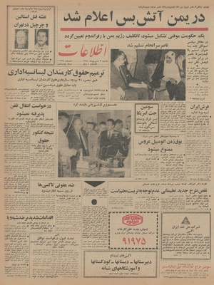 Ettelaat13440603.pdf