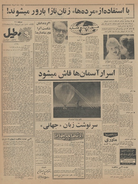 پرونده:Ettelaat13440603.pdf