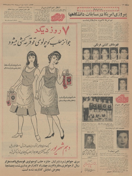 پرونده:Ettelaat13440603.pdf