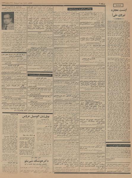 پرونده:Ettelaat13440603.pdf