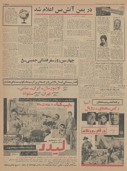 پرونده:Ettelaat13440603.pdf