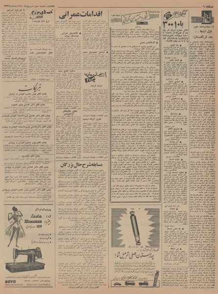 پرونده:Ettelaat13440603.pdf