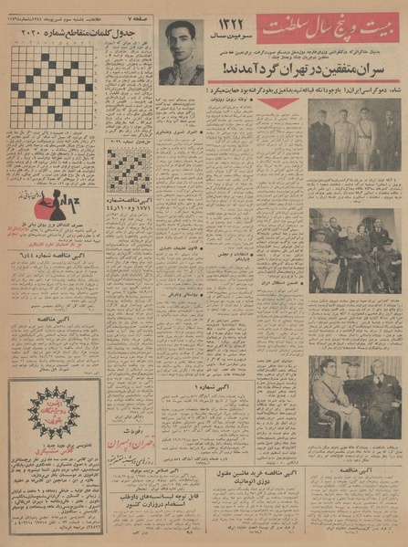 پرونده:Ettelaat13440603.pdf