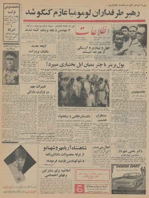 Ettelaat13440906.pdf