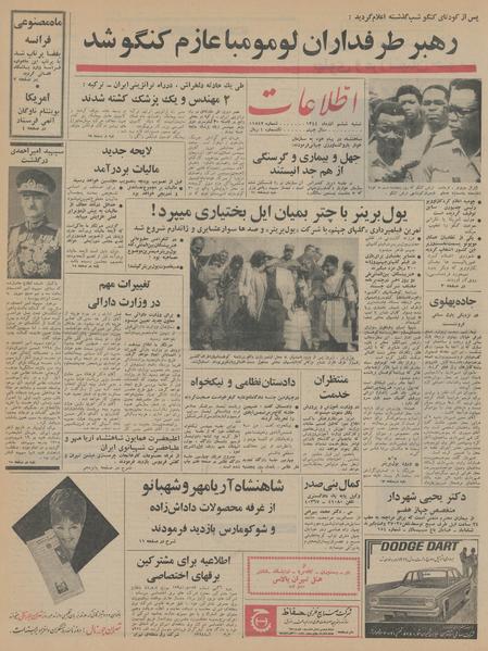 پرونده:Ettelaat13440906.pdf