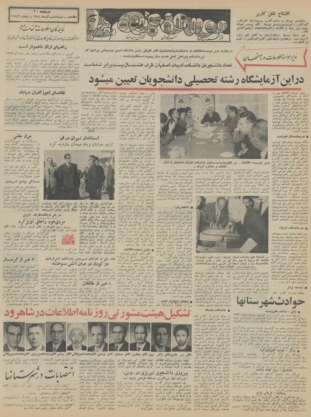 پرونده:Ettelaat13440906.pdf