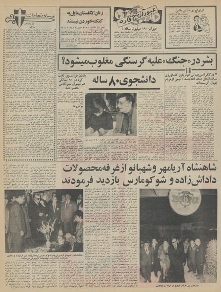 پرونده:Ettelaat13440906.pdf