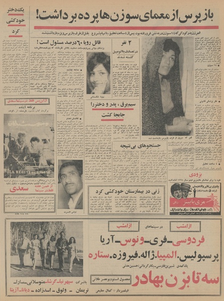 پرونده:Ettelaat13440906.pdf