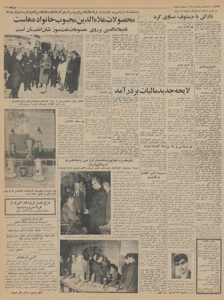 پرونده:Ettelaat13440906.pdf