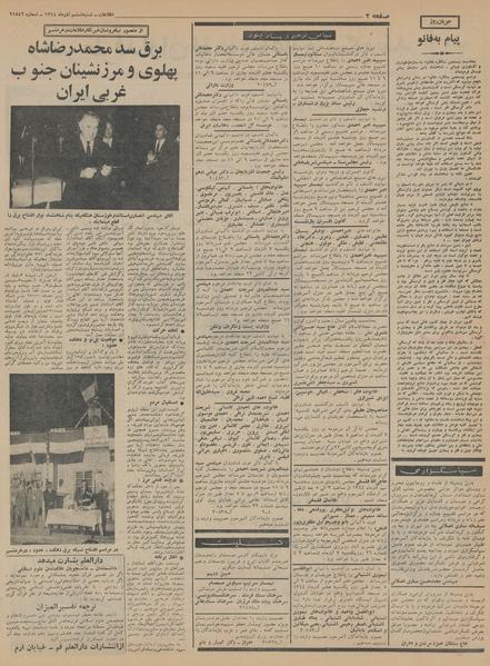 پرونده:Ettelaat13440906.pdf