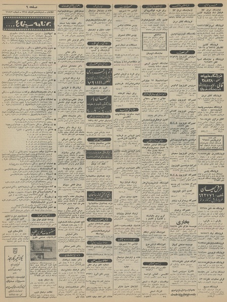 پرونده:Ettelaat13440906.pdf