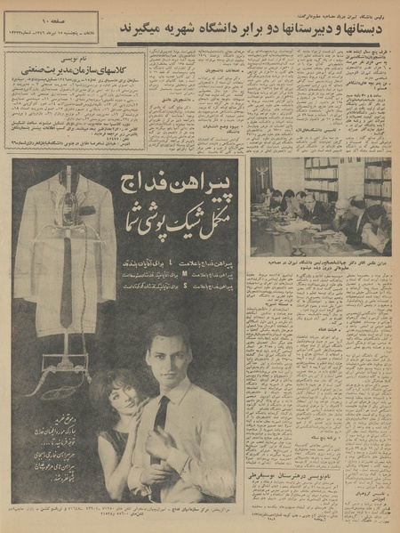 پرونده:Ettelaat13460415.pdf