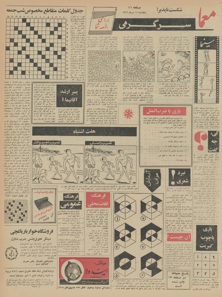 پرونده:Ettelaat13460415.pdf