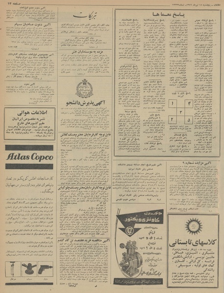 پرونده:Ettelaat13460415.pdf