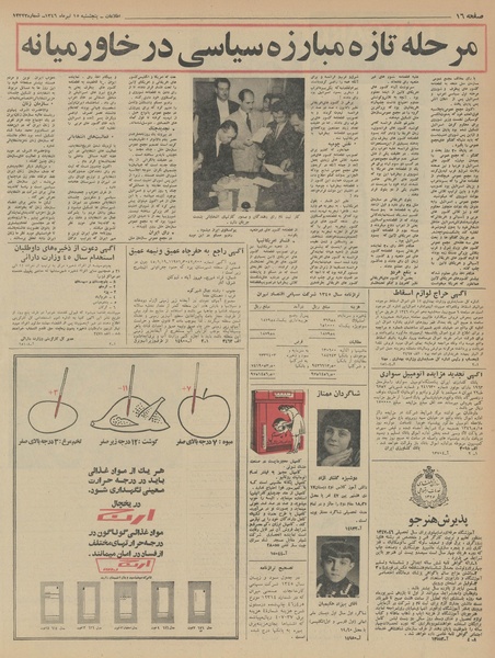 پرونده:Ettelaat13460415.pdf