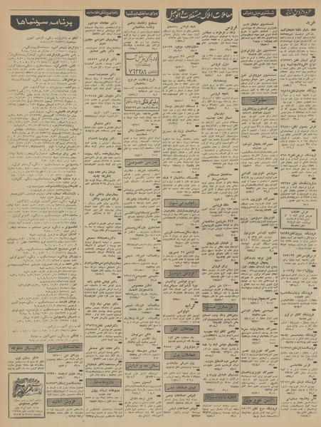 پرونده:Ettelaat13460415.pdf