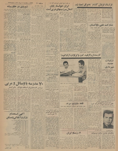 پرونده:Ettelaat13460415.pdf