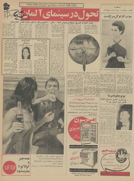 پرونده:Ettelaat13460415.pdf