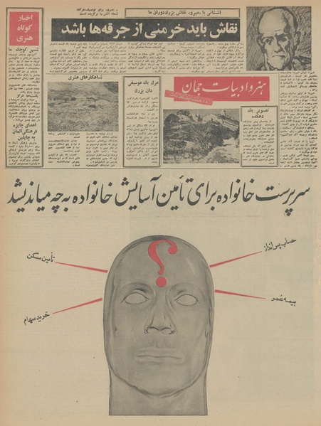 پرونده:Ettelaat13460415.pdf