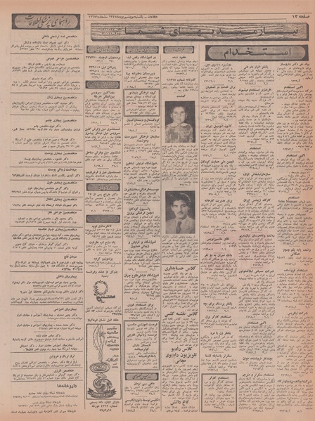 پرونده:Ettelaat13470604.pdf